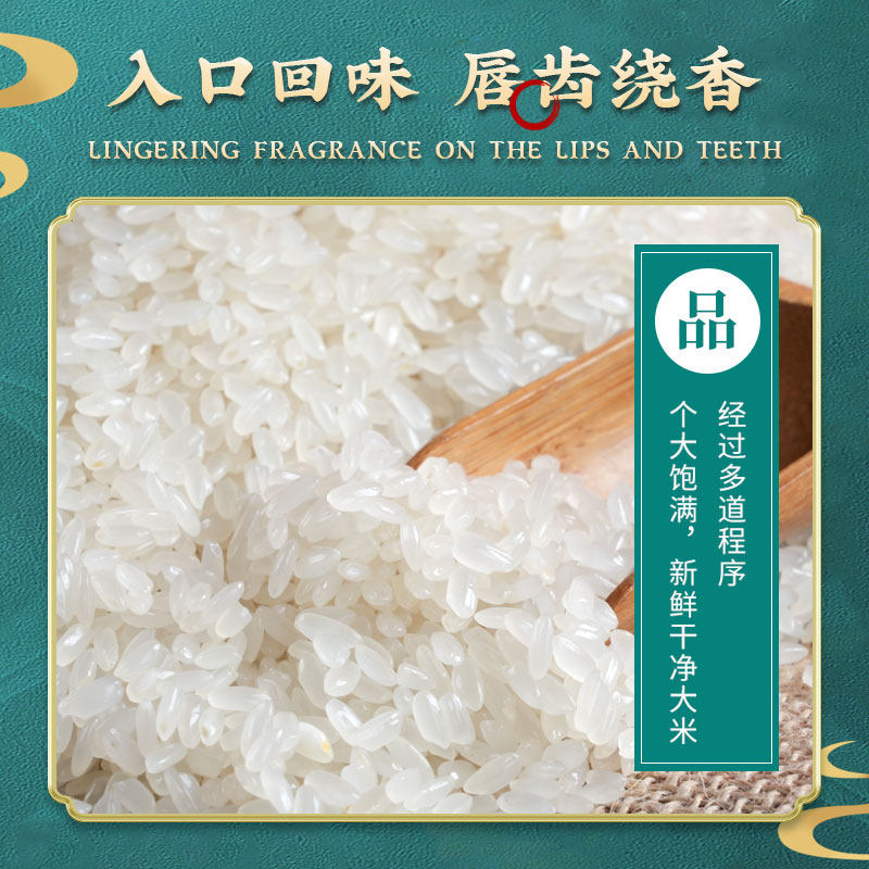 五米常香大米长粒香5kg东北大米粳米10斤新米真空装