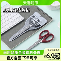 Morning Light Office Scissors Students Handmade Cut Paper Knife Poop Style Labor-saving Comfort Anti-Stick Home Demolition Express Classics