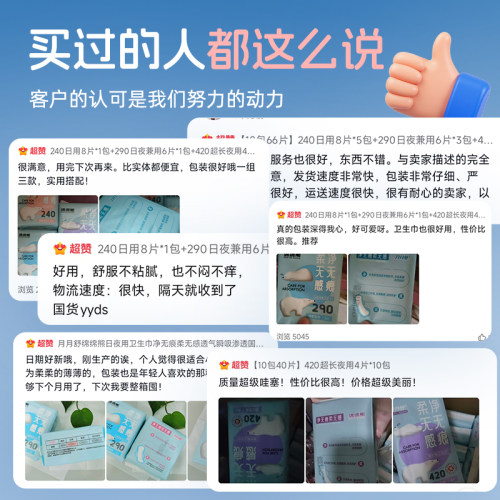 月月舒卫生巾日用棉柔透气290夜用绵绵熊消毒级420超长防漏姨妈巾 - 图3