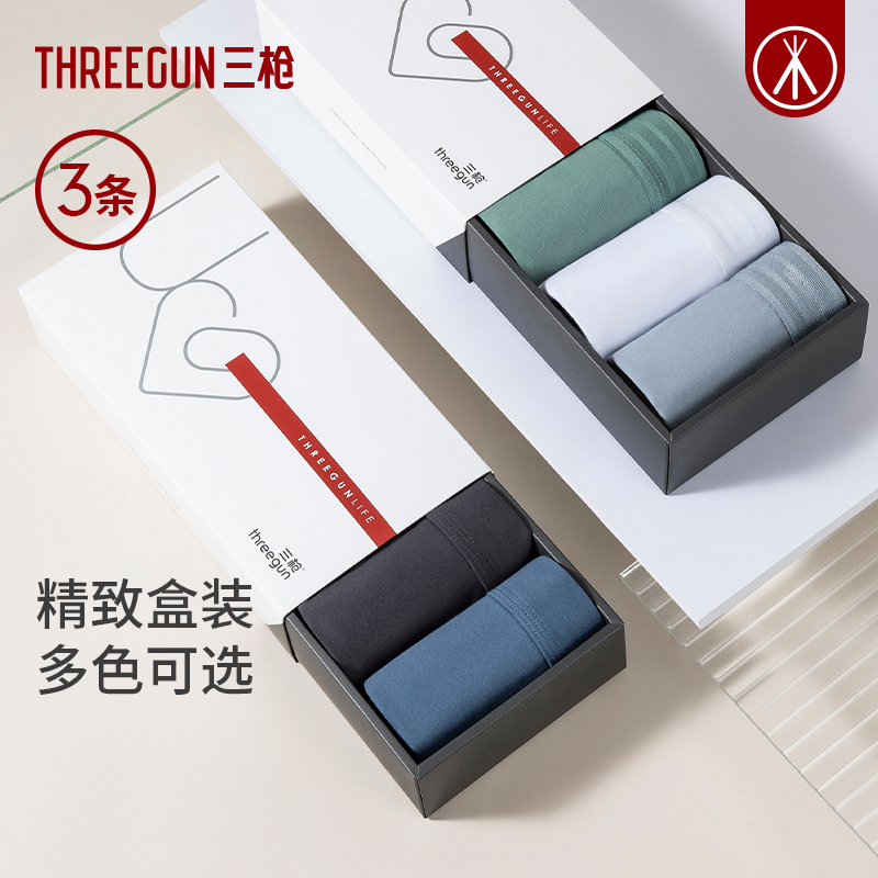 三枪男内裤纯棉抗菌男士平角裤春夏透气弹力四角短裤,淘宝优惠券,粉丝福利购,淘宝优惠卷