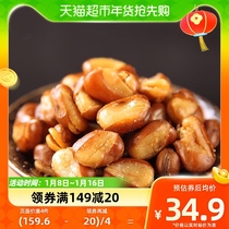Floating Zero Great Uncles Beef specie Taste Orchid Beans 120g Fragrant and Taste Bean Bean Snack Nuts Casual Snacks