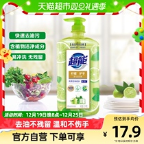 Ultra-energy washable fine ions to oil lemon carers without hurting hands small bottles of 1 5kg bottles