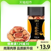 Zhejiang Light Milk Aroma Began Fruits 168g Daily Nuts Longevity Fruits Fried Goods Dried Fruits Casual Snack snack