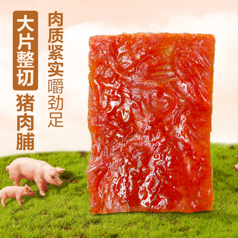 良品铺子猪肉脯原味100g*1袋靖江特产肉干小吃办公室休闲零食 - 图3