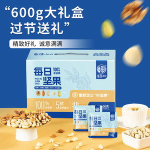 华味亨纯坚果每日坚果600g/30包礼盒混合全果仁综合干果孕妇零食