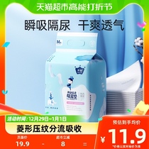 Sub-first baby disposable diaper cushion M20 sheet 33 * 45cm diaper baby waterproof newborn care cushion