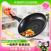 Beauty Zine Home Fried Steak Pan Fried Egg Flat Bottom Pan 26cm Burnout Universal Nonstick Frying Pan