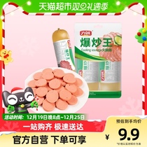 Force Honest Fire Leg Intestinal Burst Stir-fried King Ham Sausage Stir-fried Vegetable Dish 270g Matching Hot Pot Snail Pink Sour Spicy Powder