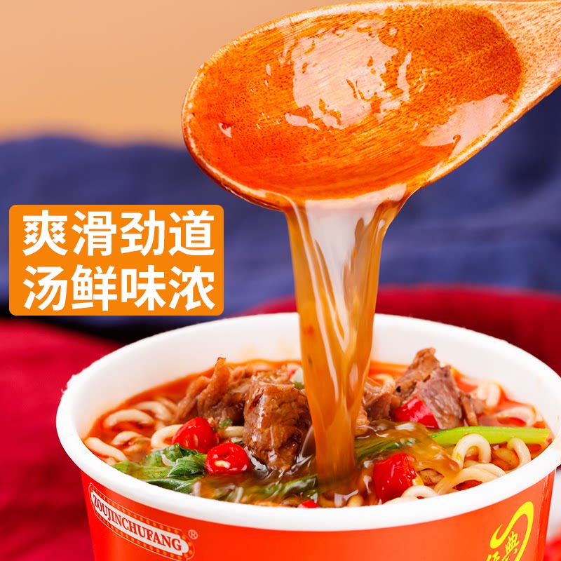 经典红烧牛肉味面迷你小桶泡面香辣方便面速食夜宵米饭伴侣美味
