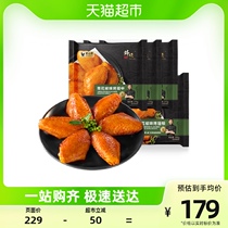 Vanguard Spiced Green Pepper Flavor Baking Wings 270g * 3 packets of green prickly pepper winged root 350g * 1 packs of ingredients