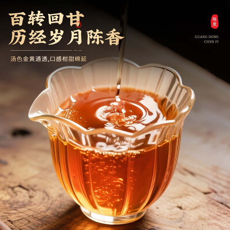 七春老陈皮正宗广东生晒老陈皮干泡水喝茶叶礼盒送礼,淘宝优惠券,粉丝福利购,淘宝优惠卷