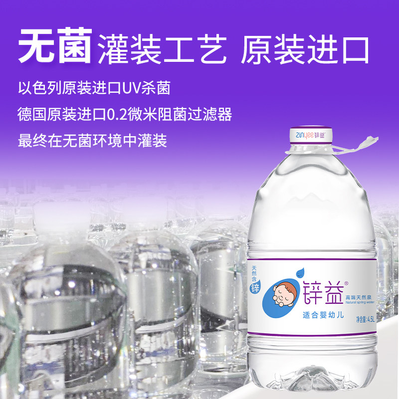 洞庭山锌益婴儿水大桶装饮用天然泉水母婴幼宝宝冲泡奶粉专用淡矿,淘宝优惠券,粉丝福利购,淘宝优惠卷