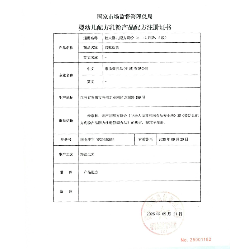 【新国标】惠氏启赋蓝钻2段6-12月宝宝新生儿婴幼儿童奶粉810g