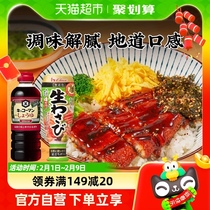 () Japan imports ten thousand words of turtle chia ten thousand thick mouth sauce 500ml 175g good waiter mustard sauce day stock