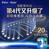 Гигиеническая прокладка, многофункциональные ультратонкие салфетки, 270mm