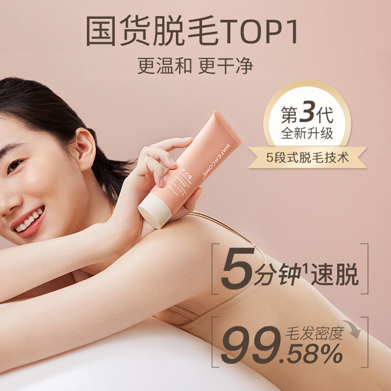  天猫超市脱毛膏