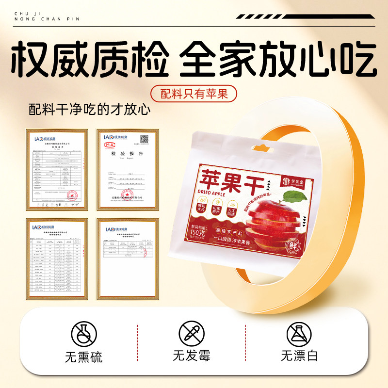 纯苹果干片无蔗糖泡水喝山东烟台非冻干苹果片孕妇儿童养生水果茶,淘宝优惠券,粉丝福利购,淘宝优惠卷