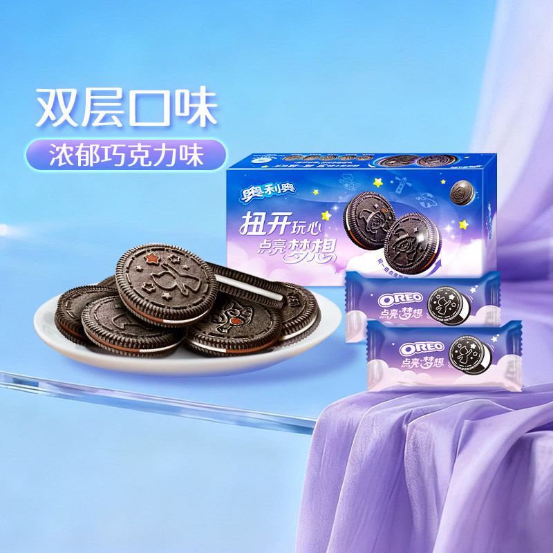 奥利奥点亮梦想夹心饼干经典原味+浓醇巧克力味