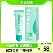 Sea to Moisturize Lip Balm 1 Times Soothing Essence 10g Seasons Standing No wax No Dull Lips Beginson available