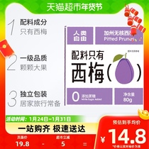 Human Free Non-nuclear West Meme Original Fruit 80g Boxes No Sugar No Added Pregnant Woman Candied Fruit Dry Snack