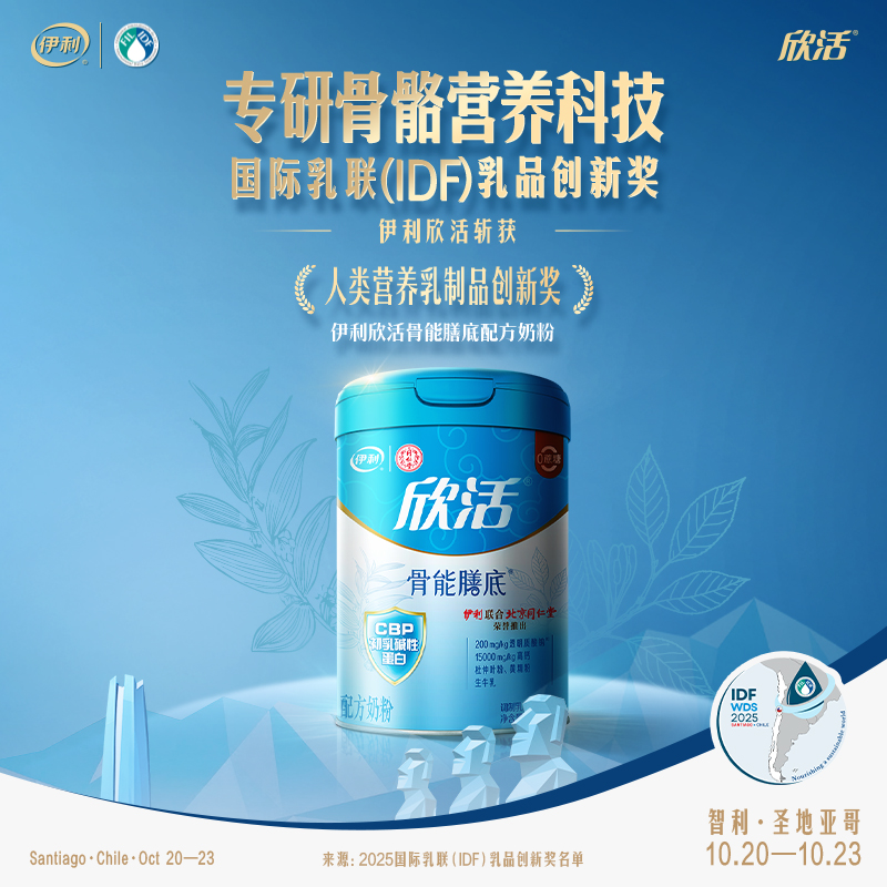 伊利欣活中老年成人骨能膳底高钙牛奶粉800g*2罐装营养早餐搭档