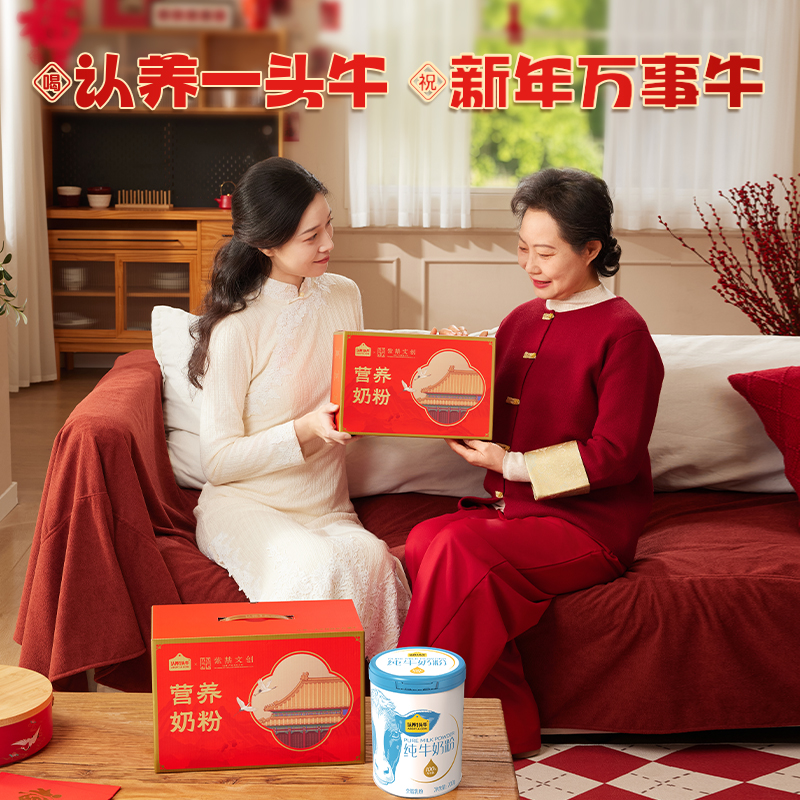 【正常发货】认养一头牛纯牛奶粉生牛乳礼盒700g*2罐送礼礼盒装