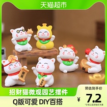 (one piece) Lovely tender Cat Micro Landscape DIY Decorations Gardening On-board Desk Face Small Hem