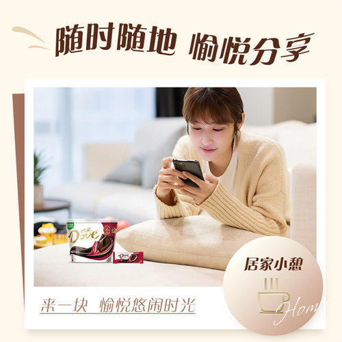 德芙醇黑66%黑巧克力216g*2碗休闲儿童小零食礼物结婚喜糖糖果 - 图3