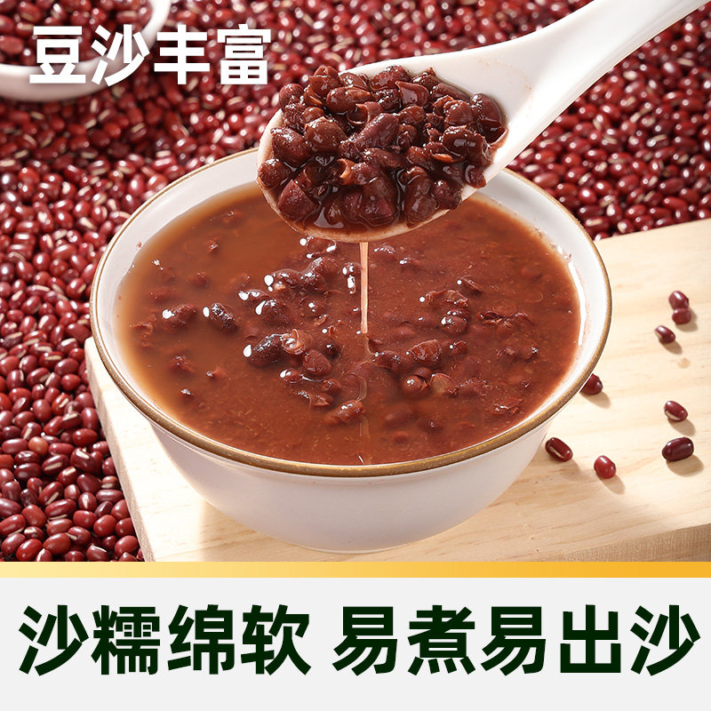 猫超臻选有机红小豆粗粮燕之坊有机红豆五谷杂粮搭薏米煮粥易出沙