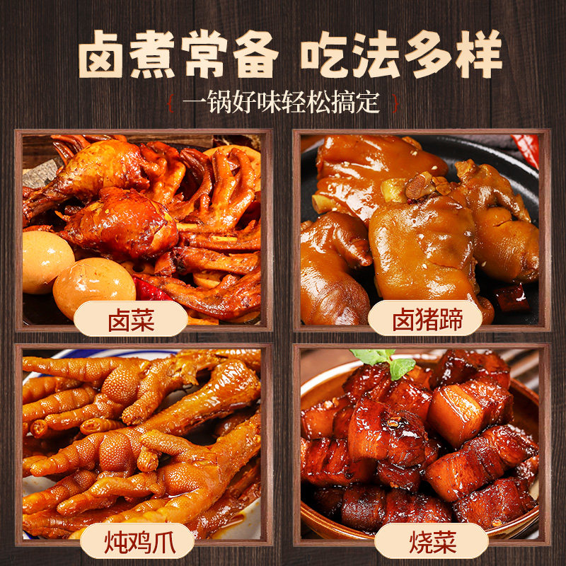 14味卤料包炖肉香料五香茶叶蛋卤料包家用牛羊肉调料八角香叶桂皮,淘宝优惠券,粉丝福利购,淘宝优惠卷