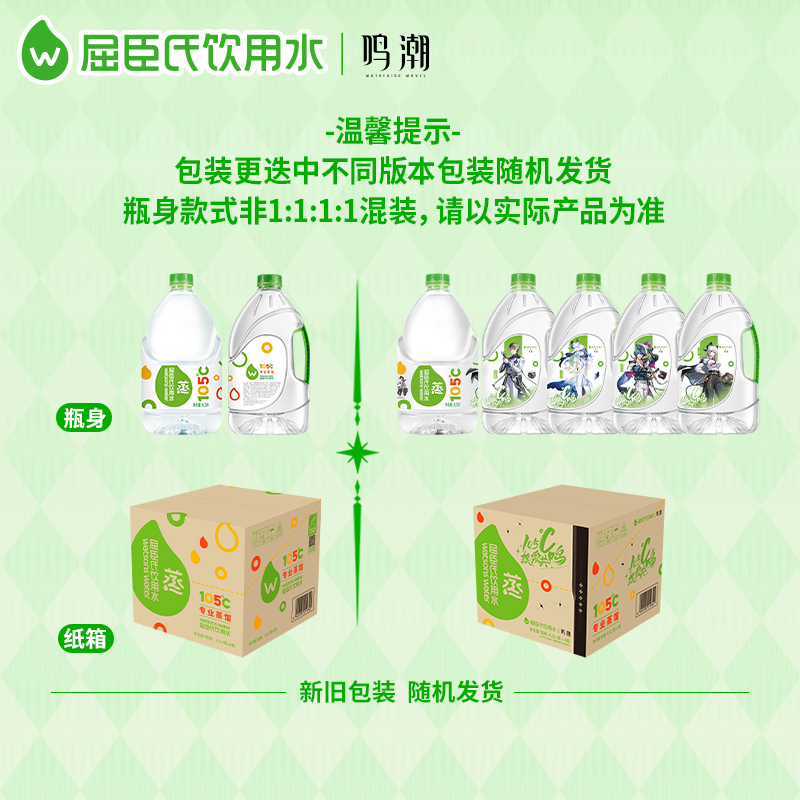 屈臣氏饮用水高温蒸馏制法大桶装整箱补水敷脸肤非矿泉