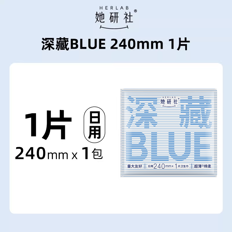她研社深藏blue240mm1片装
