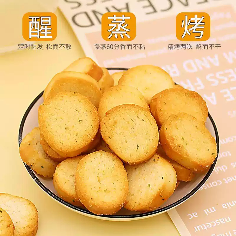 米多奇烤馍丁70包馍片馒头片早餐饼干食品馍香小趣混合装整箱零食