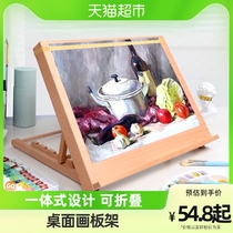 Drawing Board Shelf Desktop Desktop Easel Art Students Special Sketch Sketching Sketchbook Sketchpad Set Portable Table Drawing Shelf