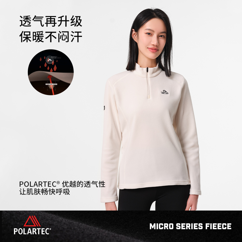 【P系列】伯希和Polartec100抓绒衣女秋冬休闲防风打底衫男摇粒绒