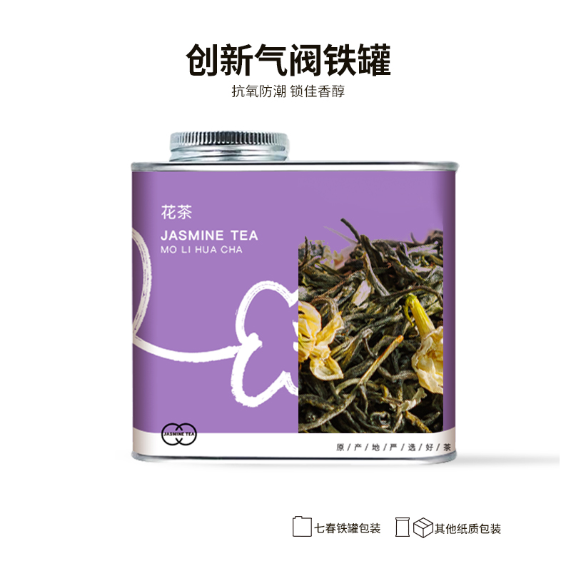 七春茶叶茉莉花茶浓香茉莉银毫绿茶非飘雪小罐装花茶叶冷泡80g-图1