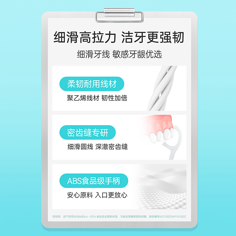 屈臣氏细滑深洁护理牙线棒50支X3盒家庭装便携新旧包装随机发货 - 图2