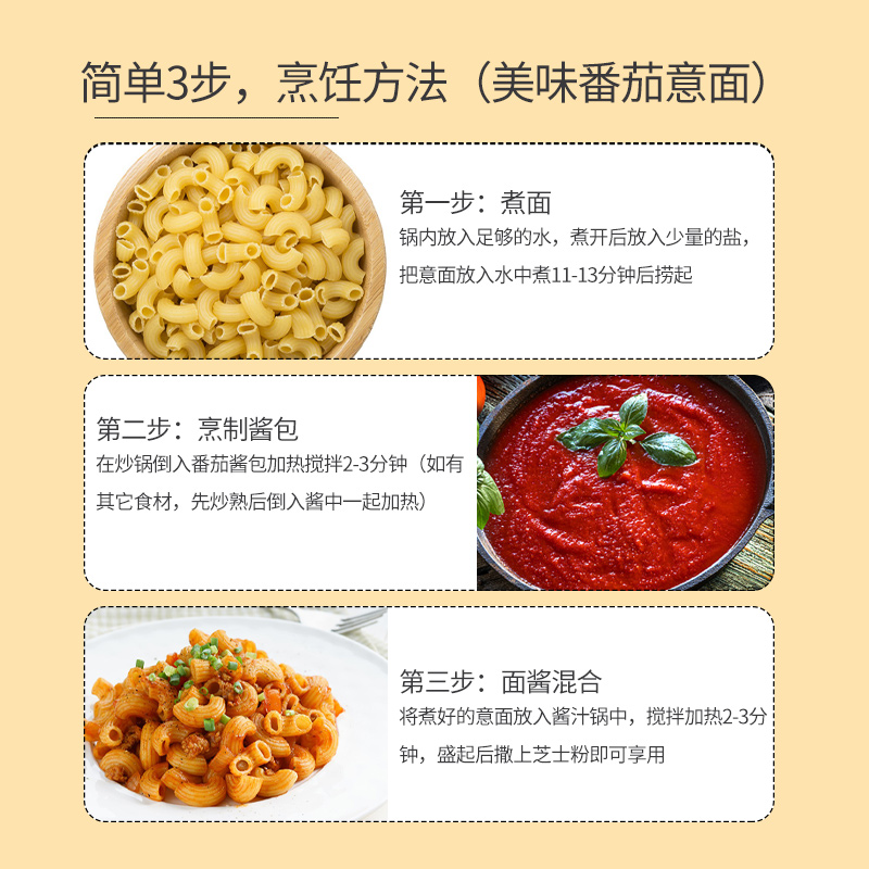 PASTATIME意刻通心粉意大利面500g方便速食大弯通空心粉儿童意面-图3