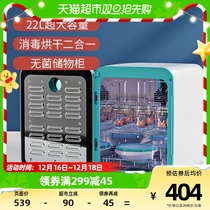 New bay UV bottle sterilizer baby special with drying 22 liters two-in-one household disinfection cabinet 8012-2