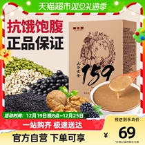  Gu Bentang 159 Gen Meal Powder Nutritious Breakfast Flush Drinking Satiety Meal Anti Hungry Food Ready-to-eat Brew 350g