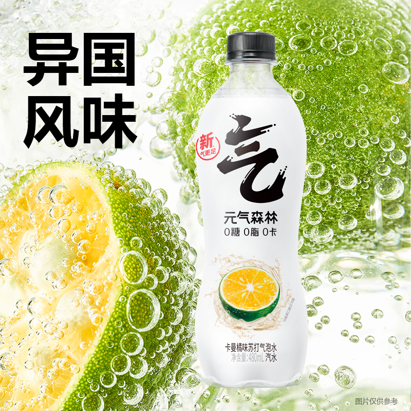 【肖战同款】元气森林卡曼橘味气泡水480ml×15瓶0糖0脂0卡整箱 - 图1