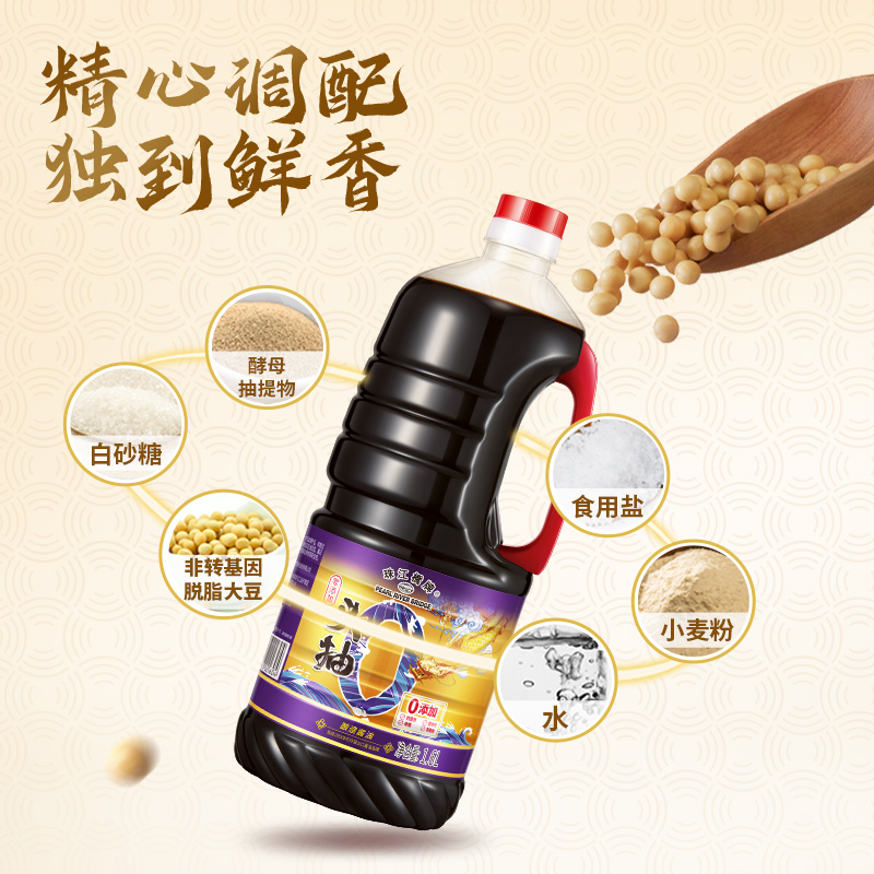 珠江桥牌酱油0添加特级头抽1.6L头道黄豆酿造酱油红烧酱油生抽