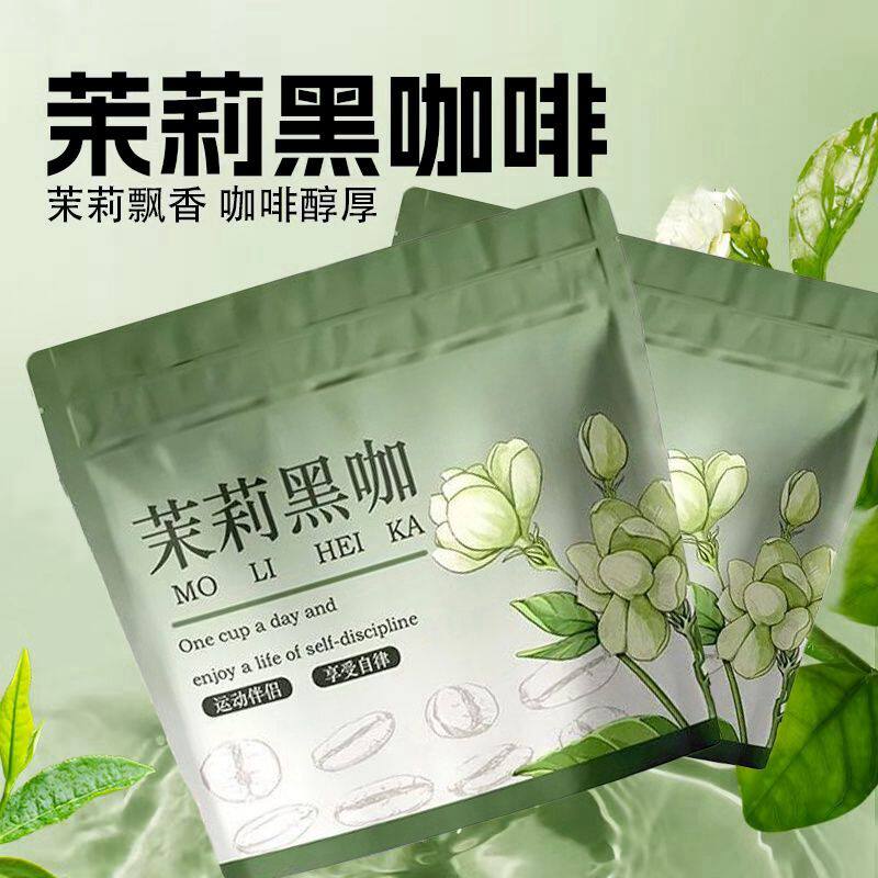 茉莉花清香黑咖啡0蔗糖0脂0香精冷热速溶冰美式独立袋装新品上新