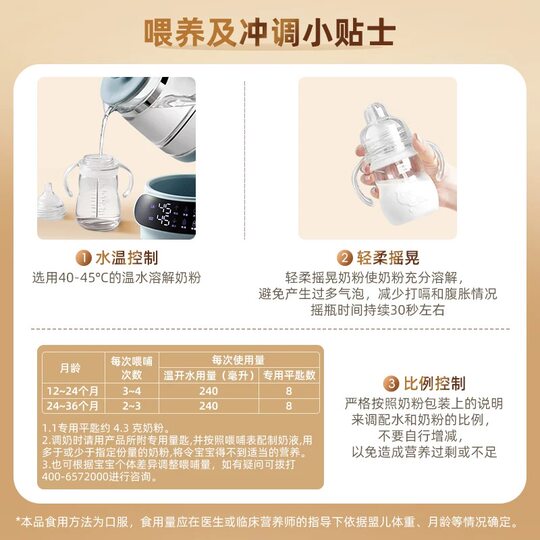 Wanda Shanjingzhi Extraordinary Formula Milk Powder 2 Sections 750g