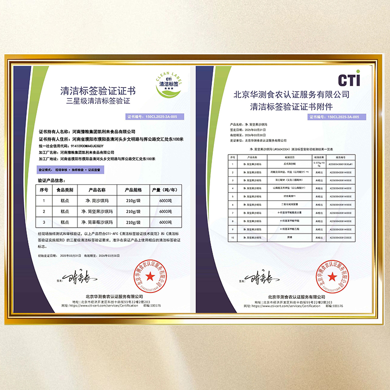 凯利来零添加蔗糖草莓味净简沙琪玛360g松软营养早餐零食中式糕点