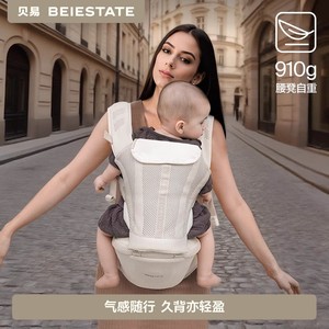 【猫超贝易】美学家腰凳婴儿背带二合一