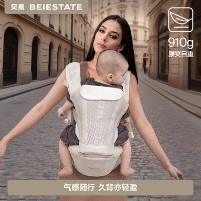 贝易美学家抱婴腰凳