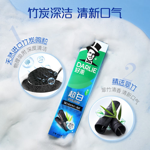 DARLIE好来原黑人牙膏超白竹炭190g*2支护龈牙齿去黄去渍深层清洁 - 图2