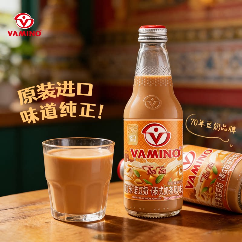 泰国进口哇米诺泰式奶茶风味豆奶植物蛋白奶早餐饮料300ml*6瓶