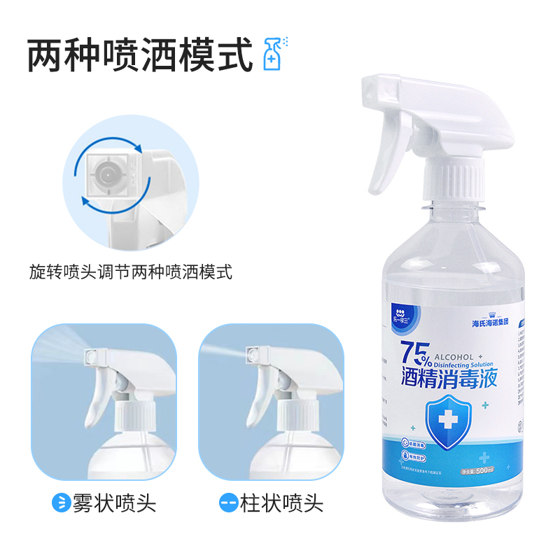 海氏海诺75%酒精喷雾医用乙醇消毒液500ml*5瓶伤口玩具家用消毒液 - 图1